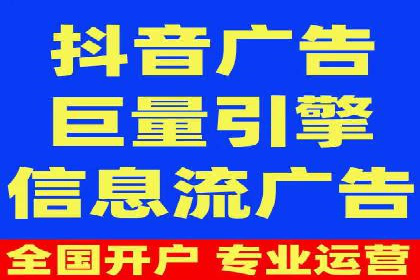 某企业抖音信息流广告投放全流程揭秘